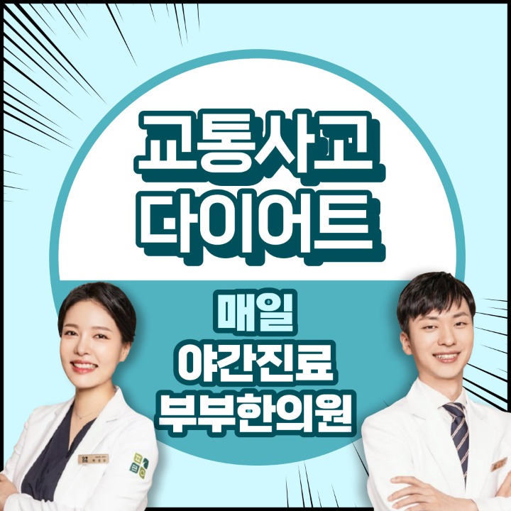 푸른잎한의원
