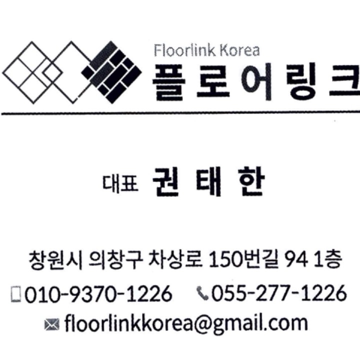 현대플로어링크