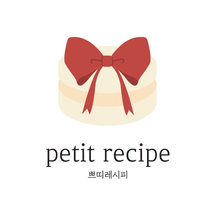 쁘띠레시피