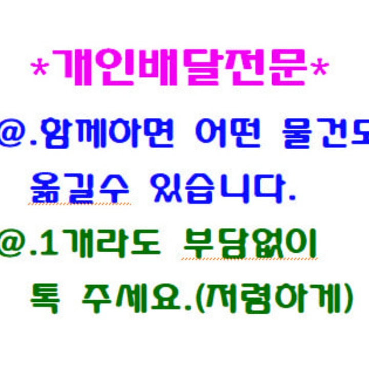 천일화물택배