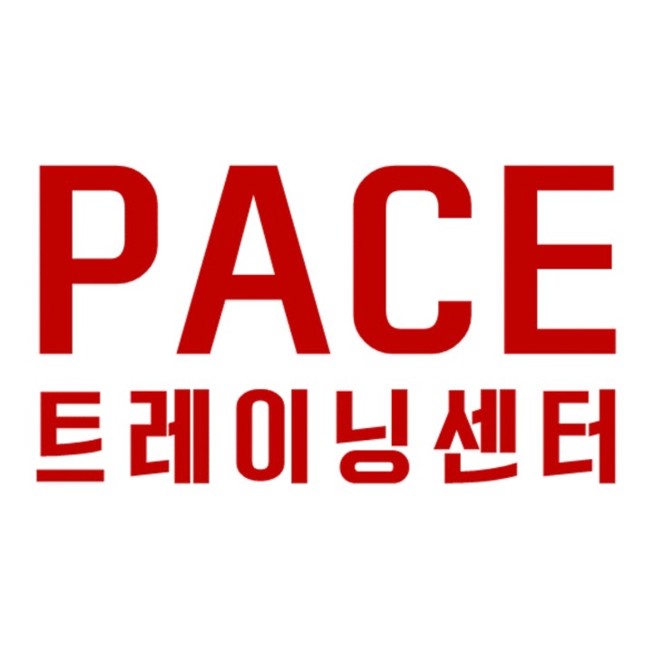 PACE트레이닝센터