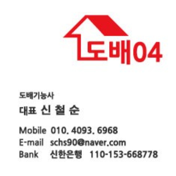 도배04(도배공사)