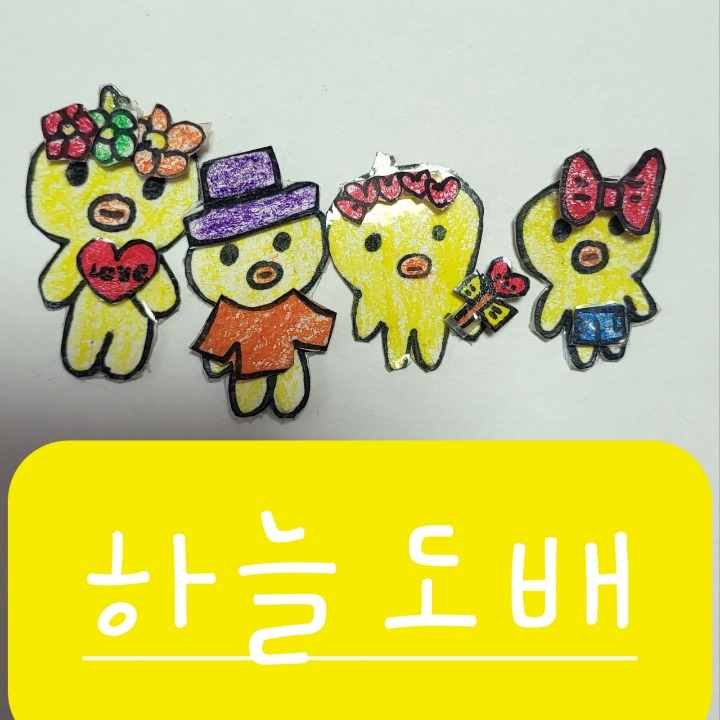 하늘도배