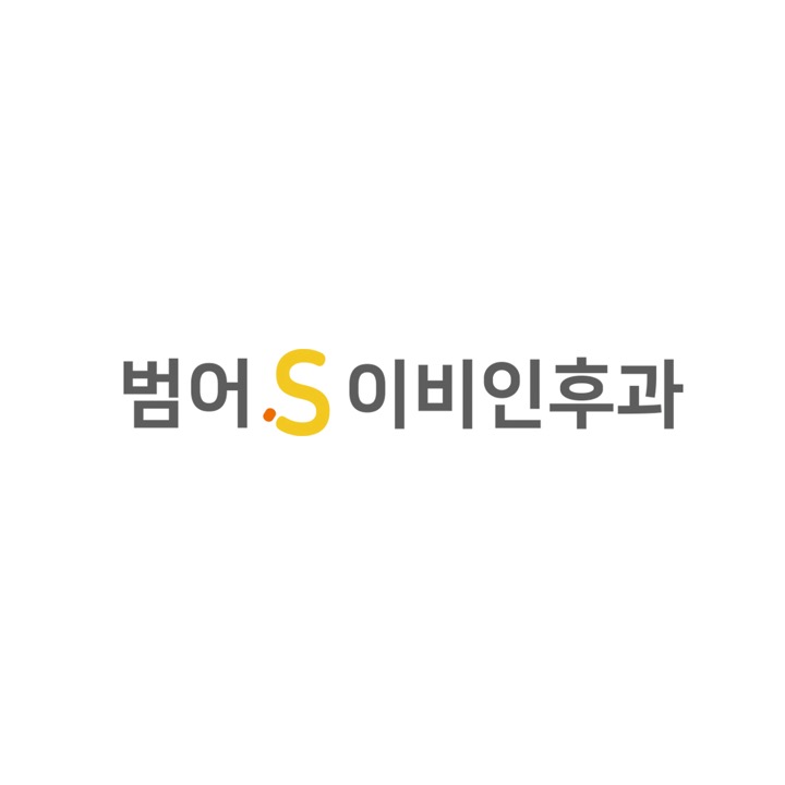 범어에스이비인후과