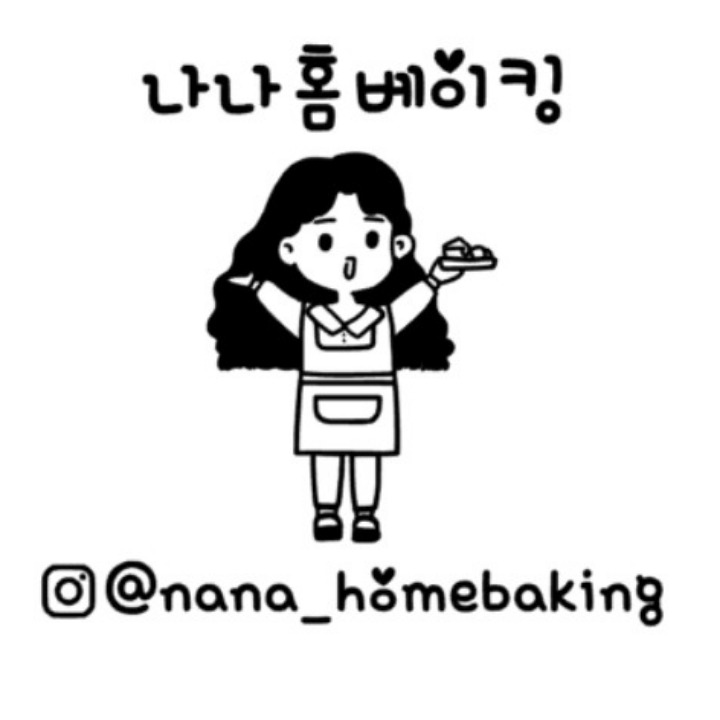나나 홈베이킹
