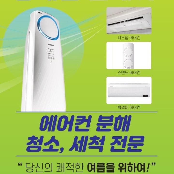 상쾌한 홈케어
