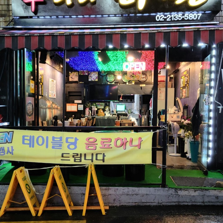 신이나닭발