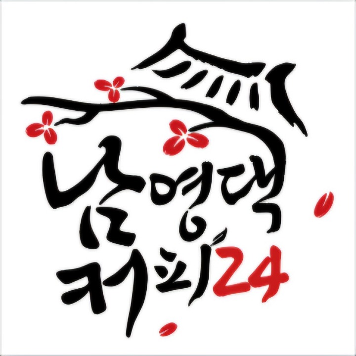 남영댁커피24 성대점 무인카페