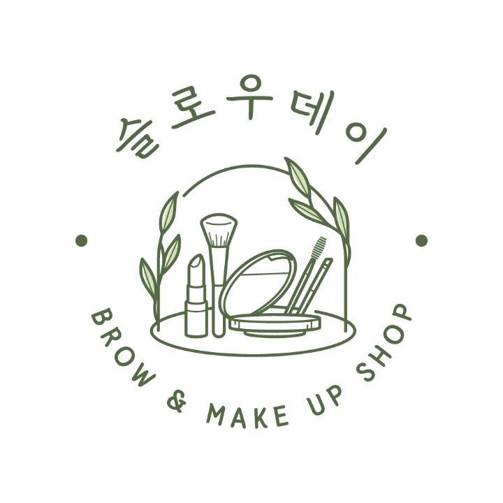 슬로우데이 브로우앤메이크업