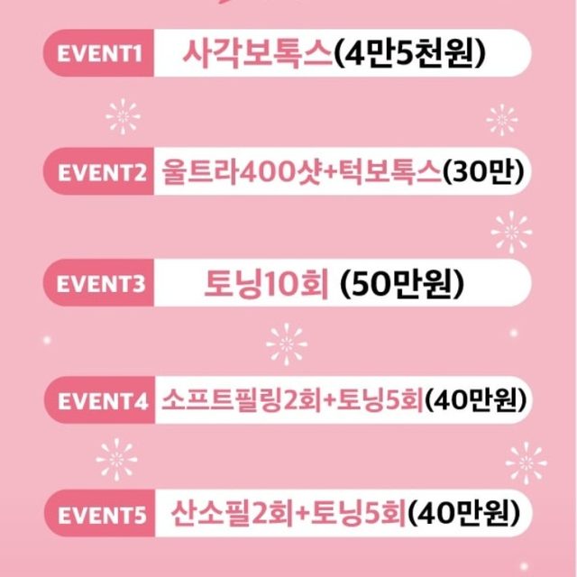 S아이니피부과