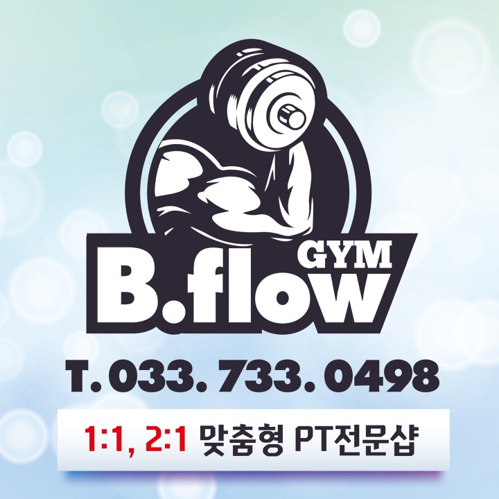 비플로우