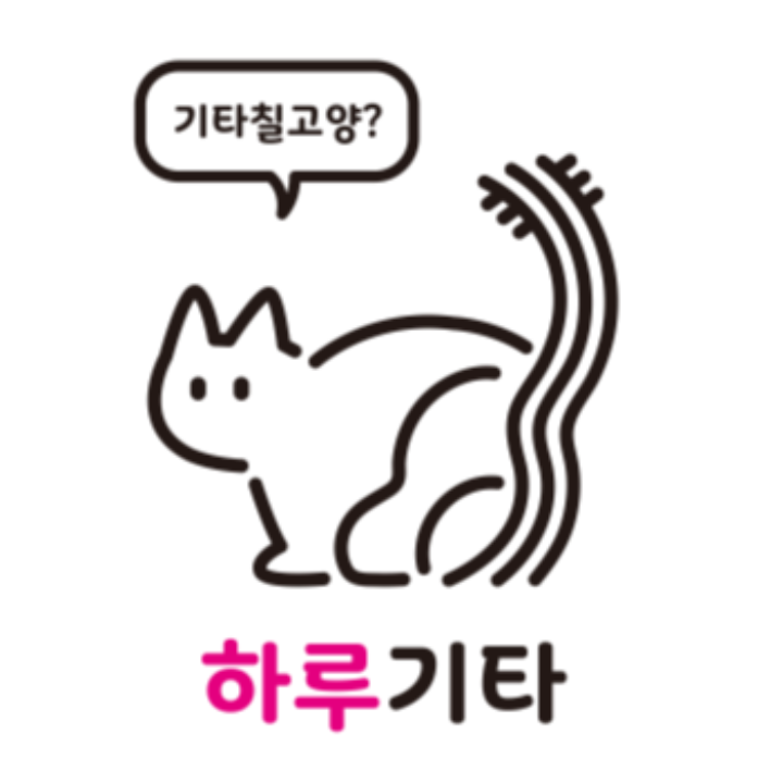 하루기타
