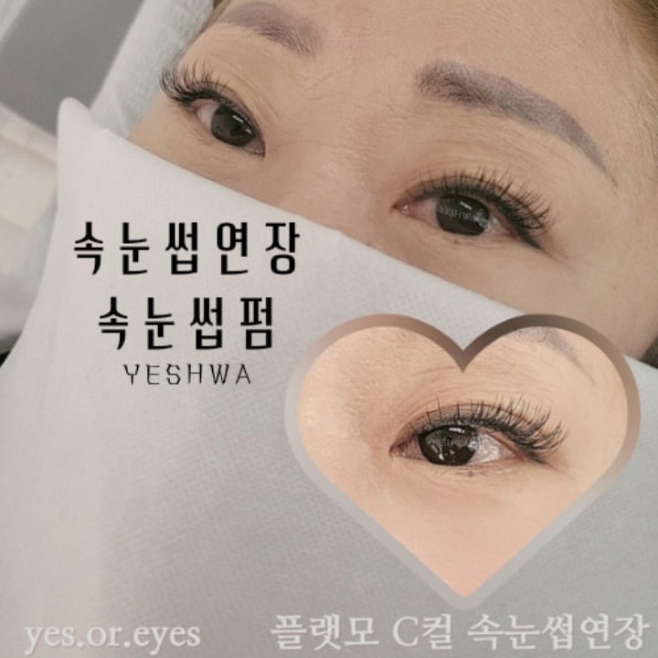 예스화뷰티