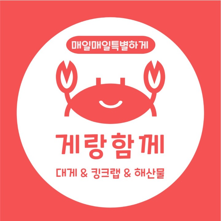 게랑함께