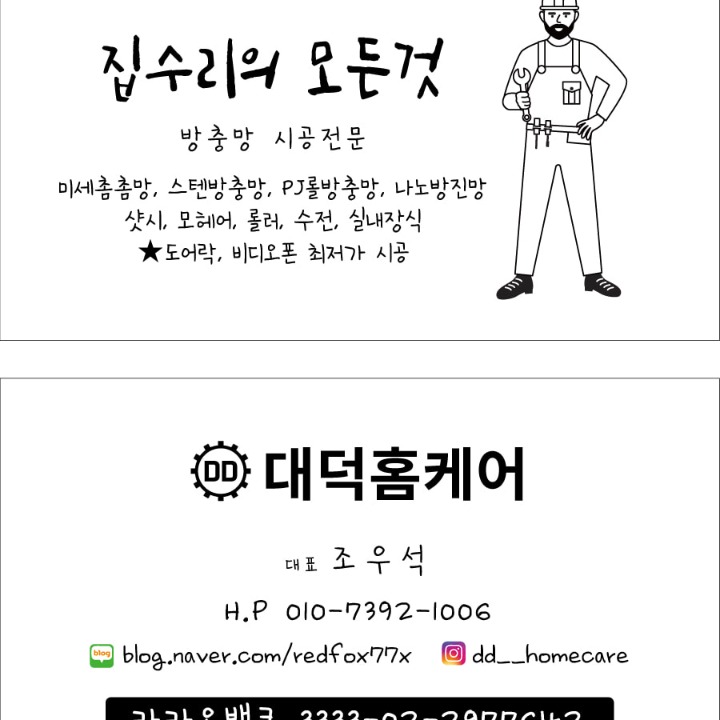 대덕윈시스