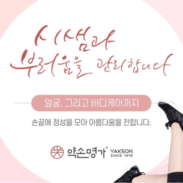 약손명가 남양주호평점