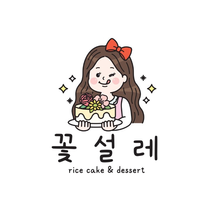 꽃설레
