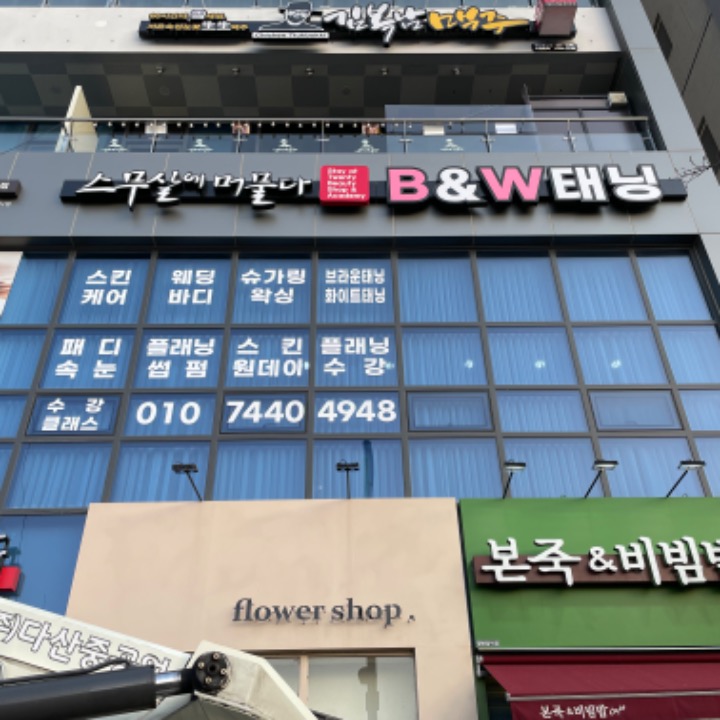 스무살에 머물다 펜타힐즈점
