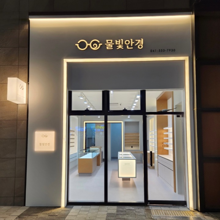 물빛안경