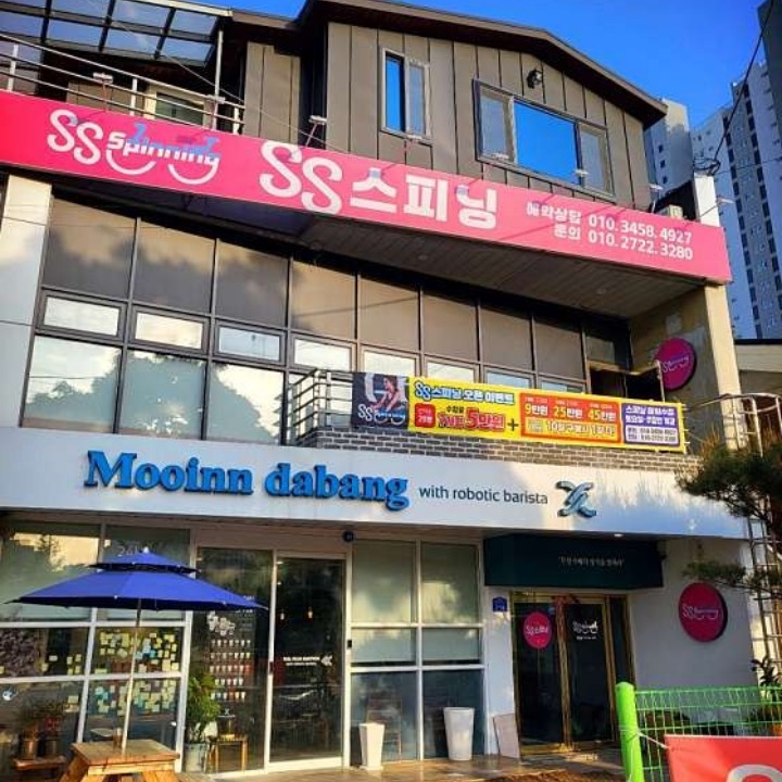 SS스피닝