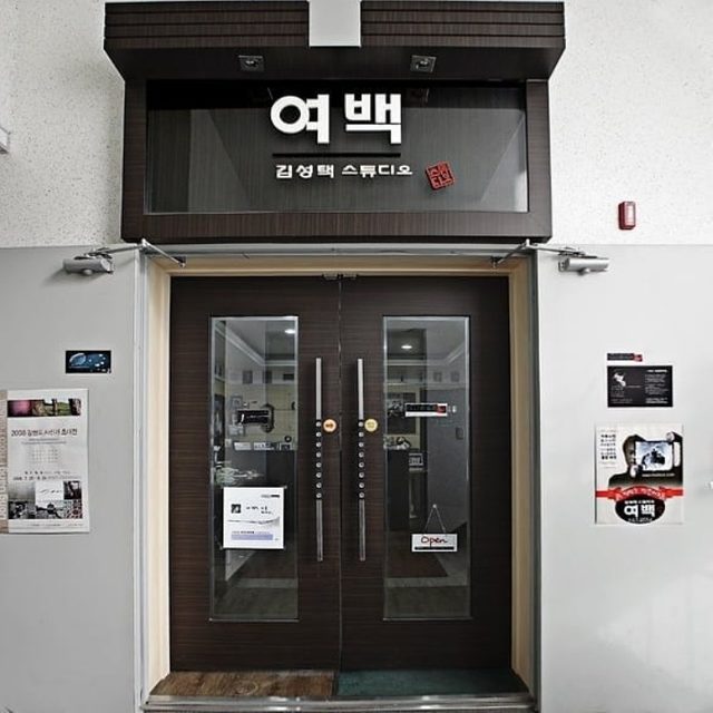 김성택스튜디오여백  의 프로필 사진