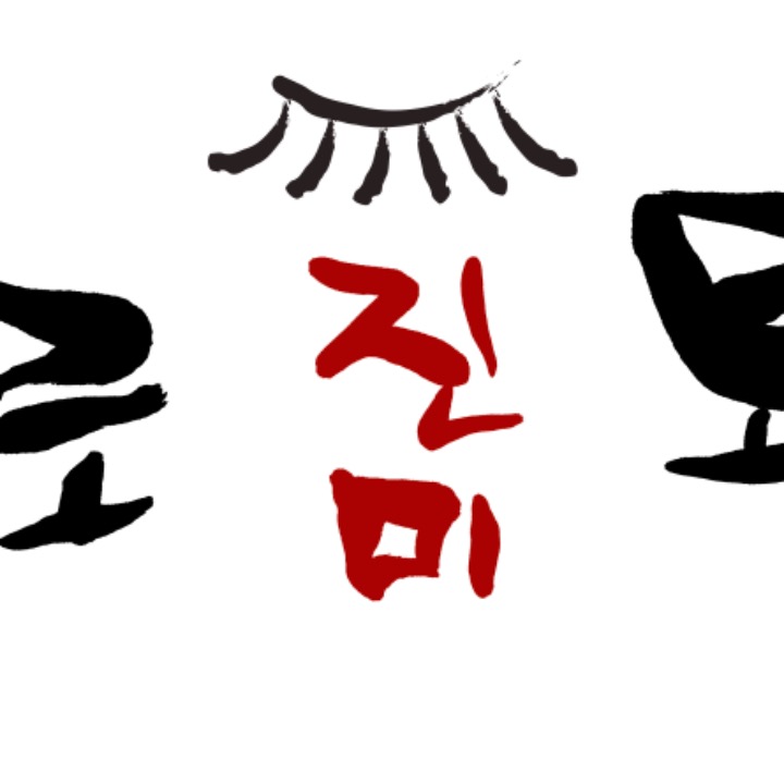 종로진미통닭