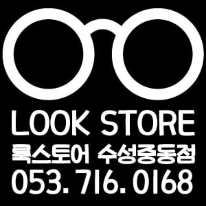 룩스토어수성중동점