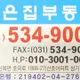 조은집공인중개사사무소