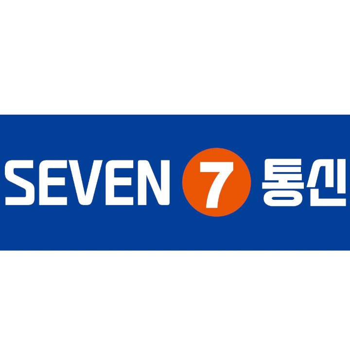 세븐통신