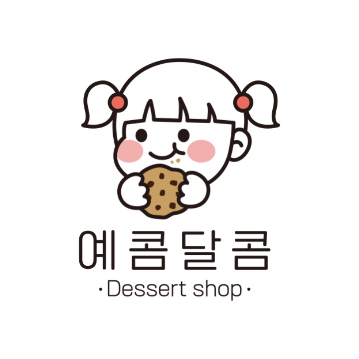 예콤달콤