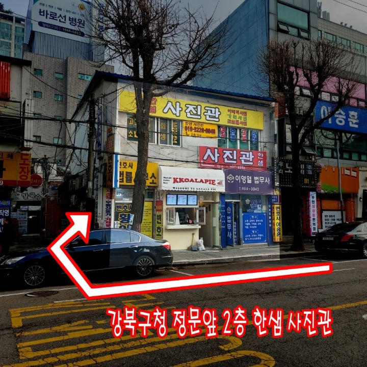 한샘사진관