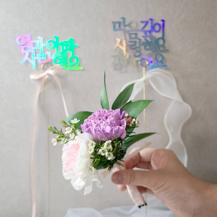 우리집엔꽃이있다