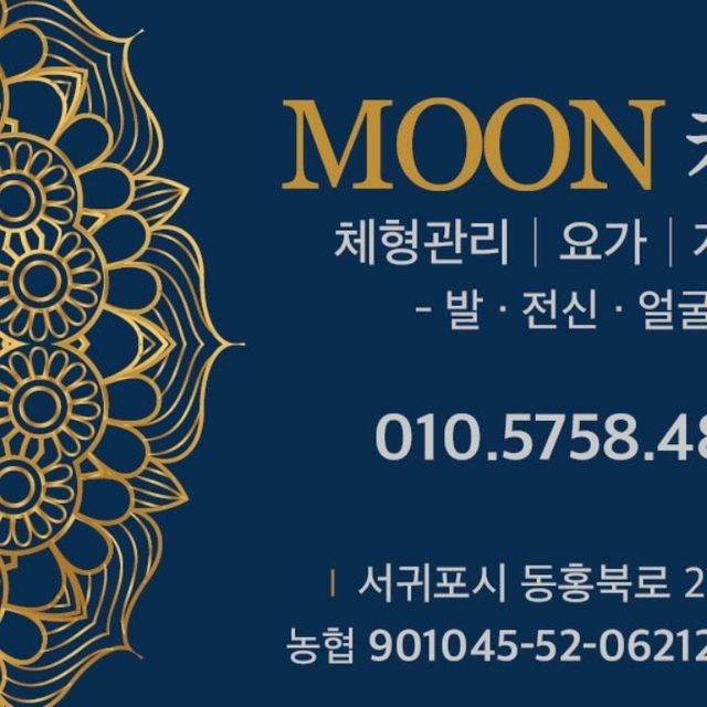 Moon케어