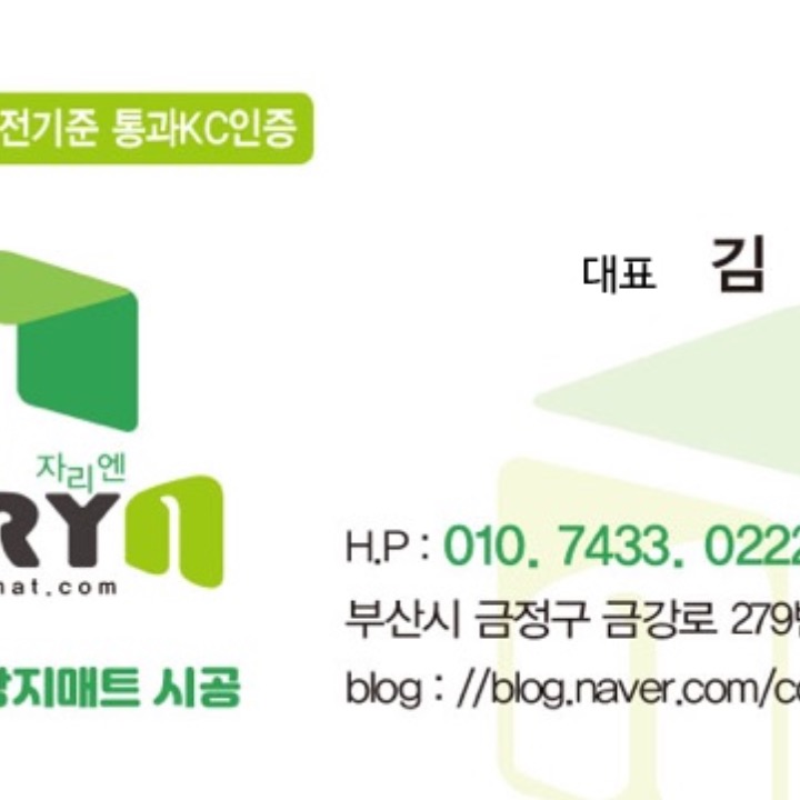 자리엔매트