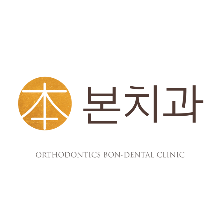 본치과의원
