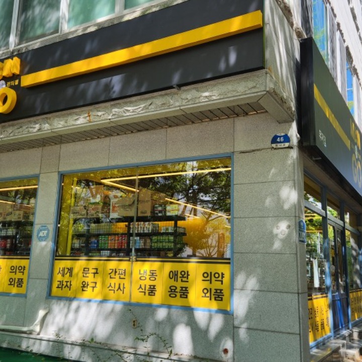 무인지오 무거점
