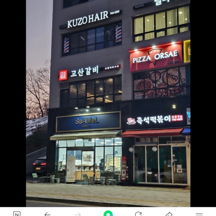 고산갈비