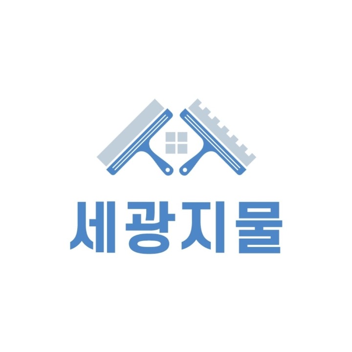 부자(父子)도배장판_세광지물