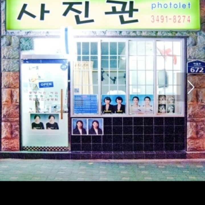포토렛 사진관