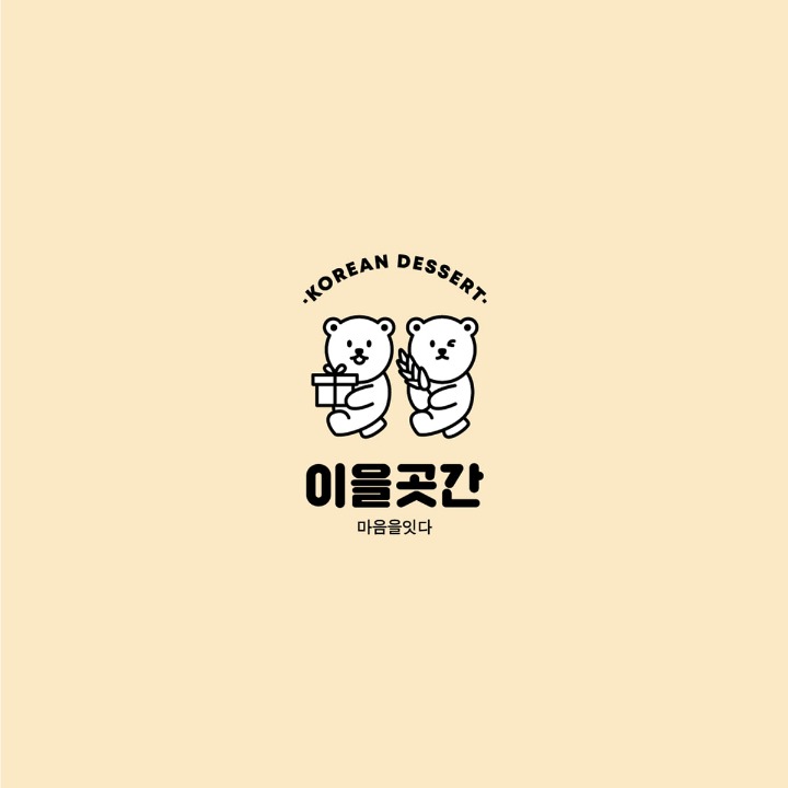 마음을 잇다 이을곳간