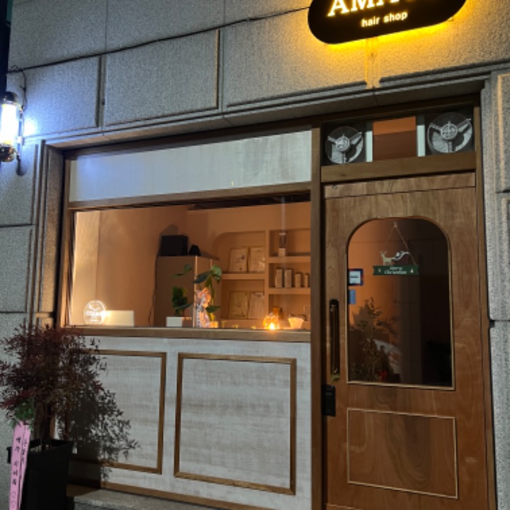 아마토 헤어