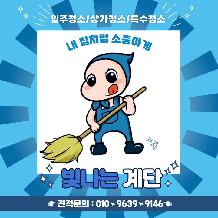 빛나는계단