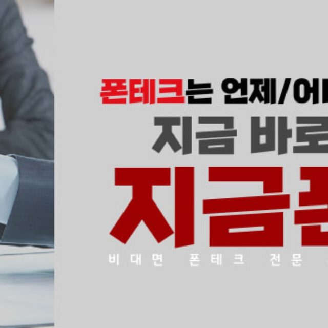 지금폰