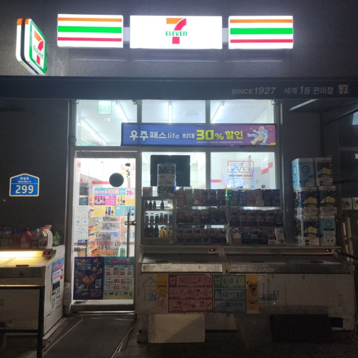 세븐일레븐 노벨리아시티점