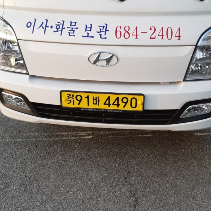 선진이사용달서비스