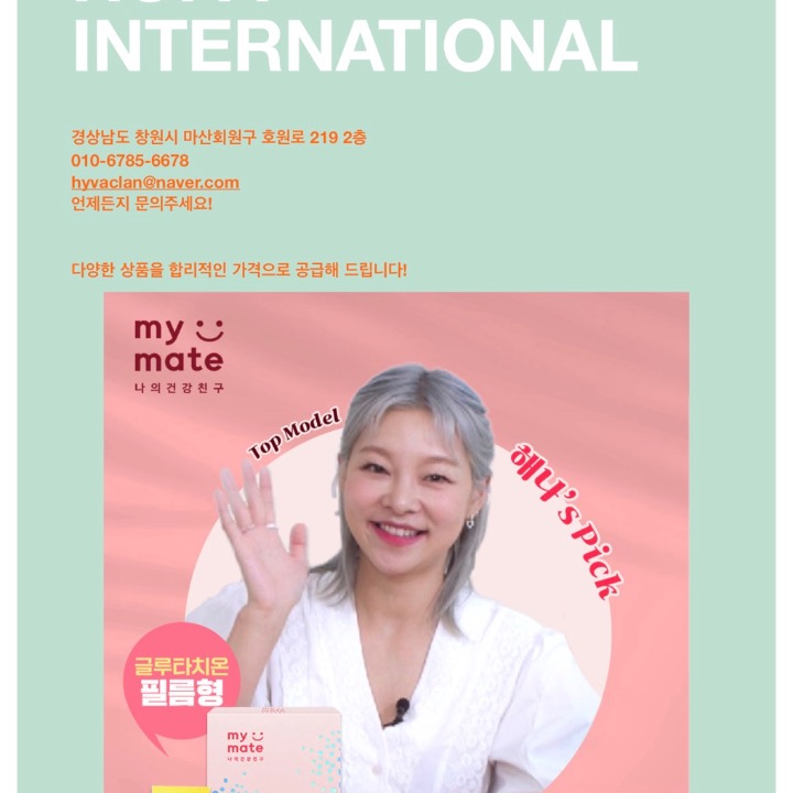 로파인터내셔널