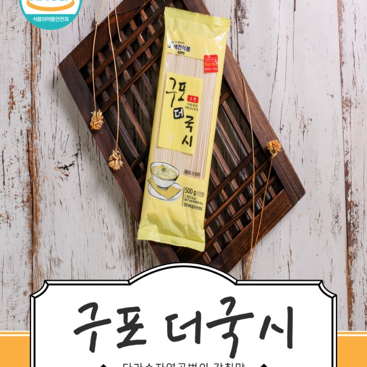 새한식품 