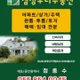 삼정 우리부동산공인중개사사무소