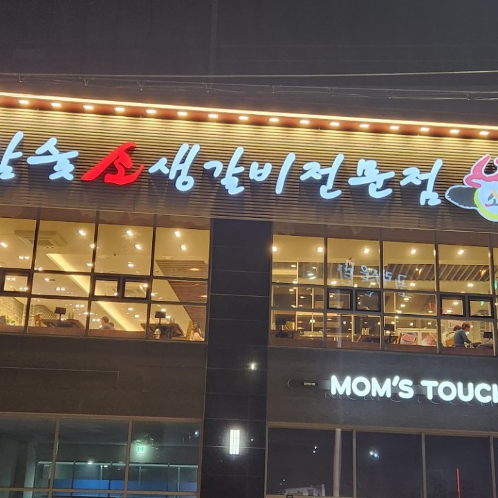 소플러스상대원점
