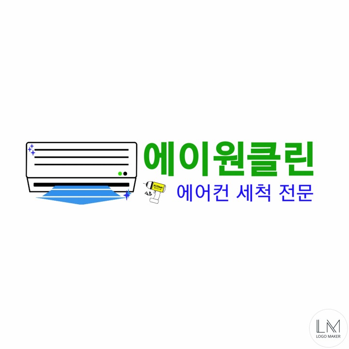 에이원클린